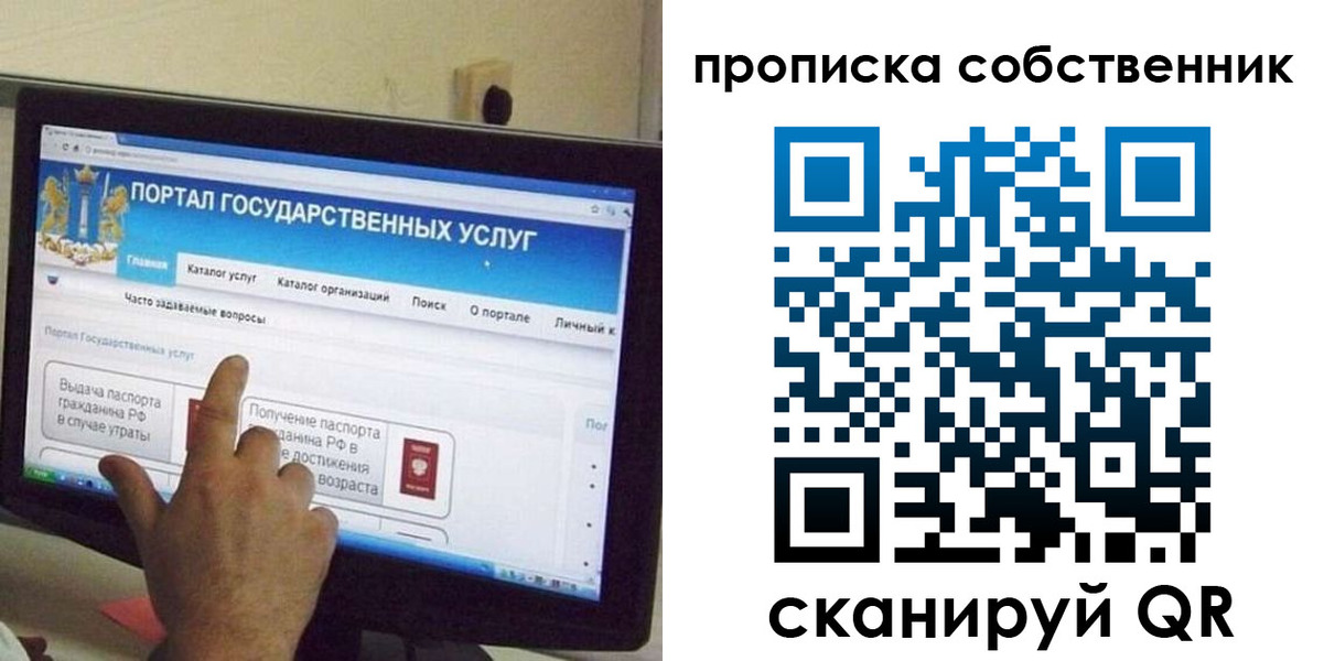 прописка законно в Краснознаменске