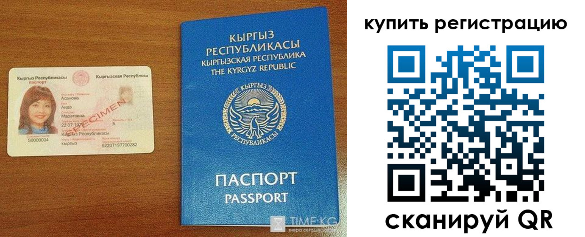 прописка в Краснознаменске
